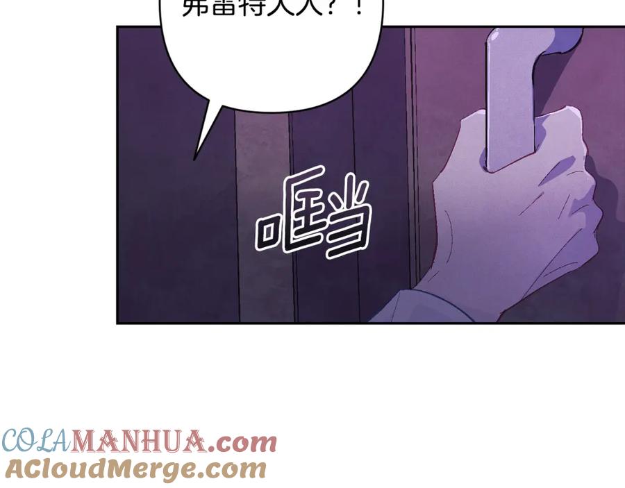 第85话莫格城地下室-玷污的圣痕-dowe + Organic + Kim Kyou dong（第17张）