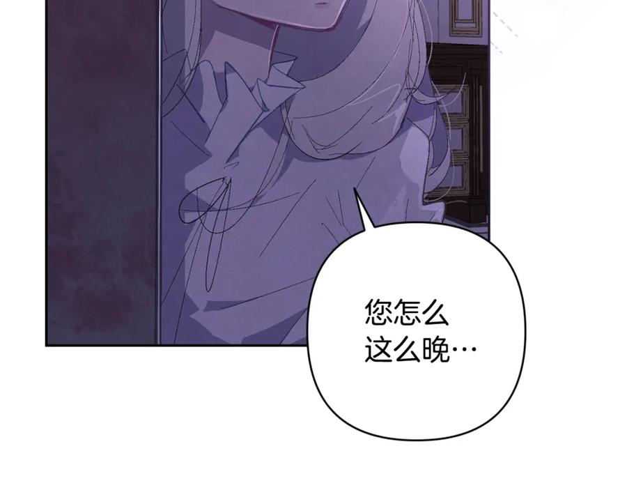 第85话莫格城地下室-玷污的圣痕-dowe + Organic + Kim Kyou dong（第19张）