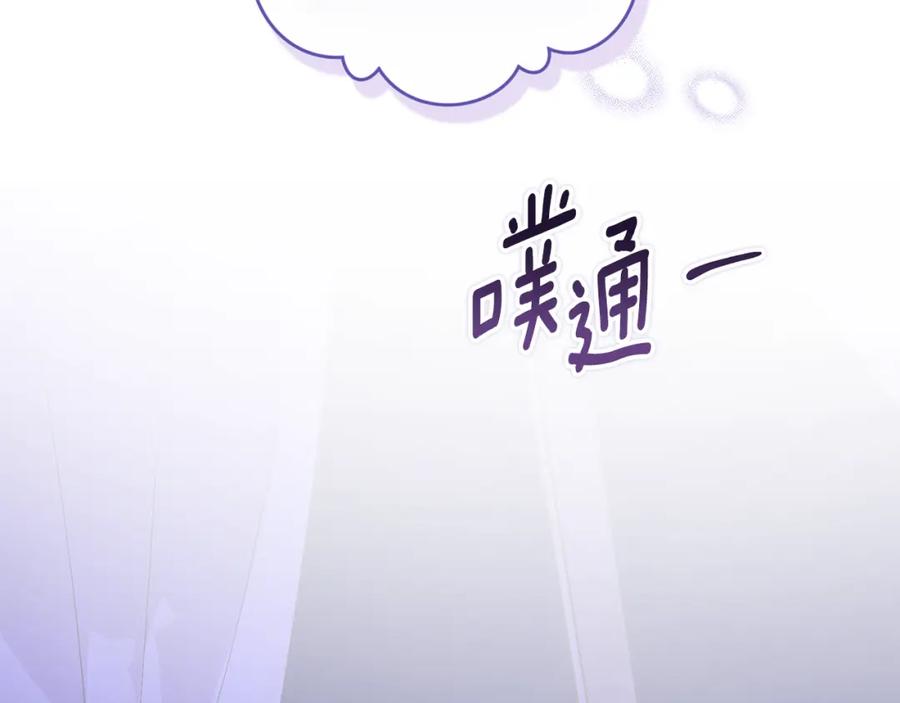 第85话莫格城地下室-玷污的圣痕-dowe + Organic + Kim Kyou dong（第2张）