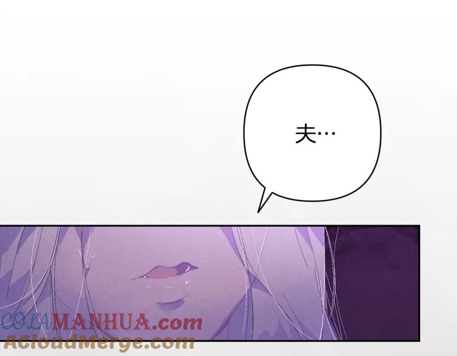 第85话莫格城地下室-玷污的圣痕-dowe + Organic + Kim Kyou dong（第21张）