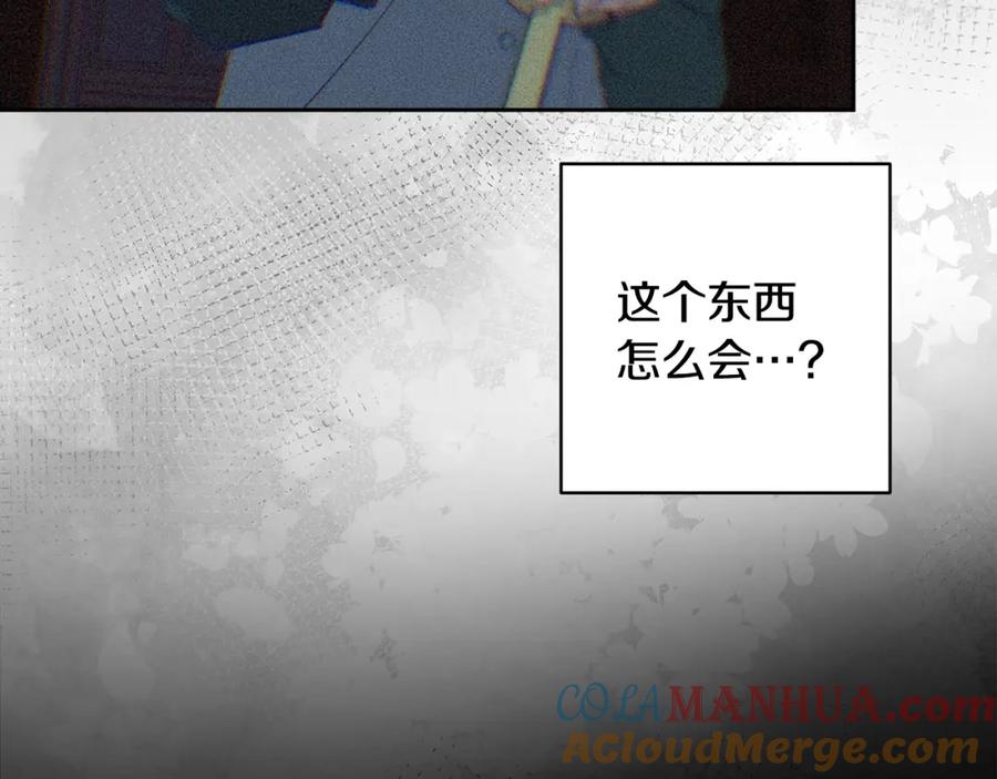第86话出生的秘密-玷污的圣痕-dowe + Organic + Kim Kyou dong（第13张）