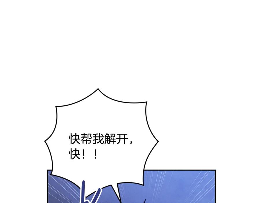 第86话出生的秘密-玷污的圣痕-dowe + Organic + Kim Kyou dong（第23张）