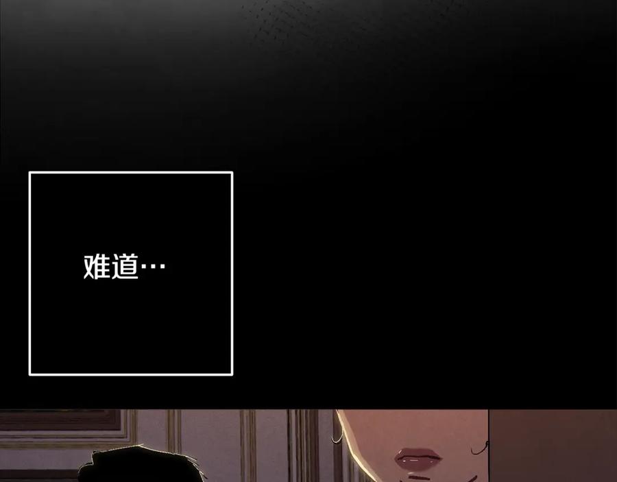 第86话出生的秘密-玷污的圣痕-dowe + Organic + Kim Kyou dong（第14张）