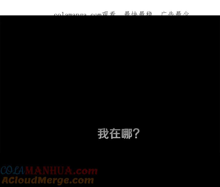 第86话出生的秘密-玷污的圣痕-dowe + Organic + Kim Kyou dong（第1张）