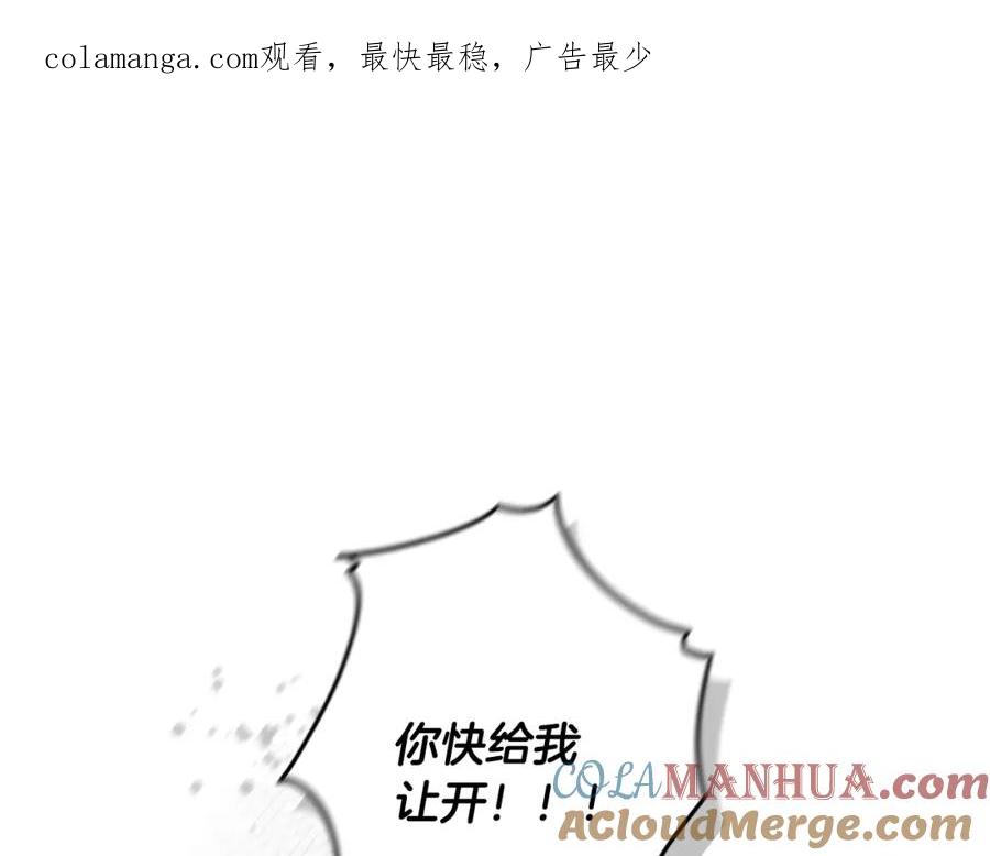 第87话亲手处理母亲-玷污的圣痕-dowe + Organic + Kim Kyou dong（第1张）