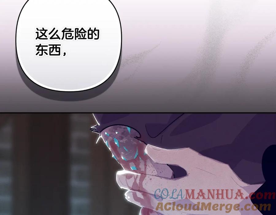 第87话亲手处理母亲-玷污的圣痕-dowe + Organic + Kim Kyou dong（第21张）