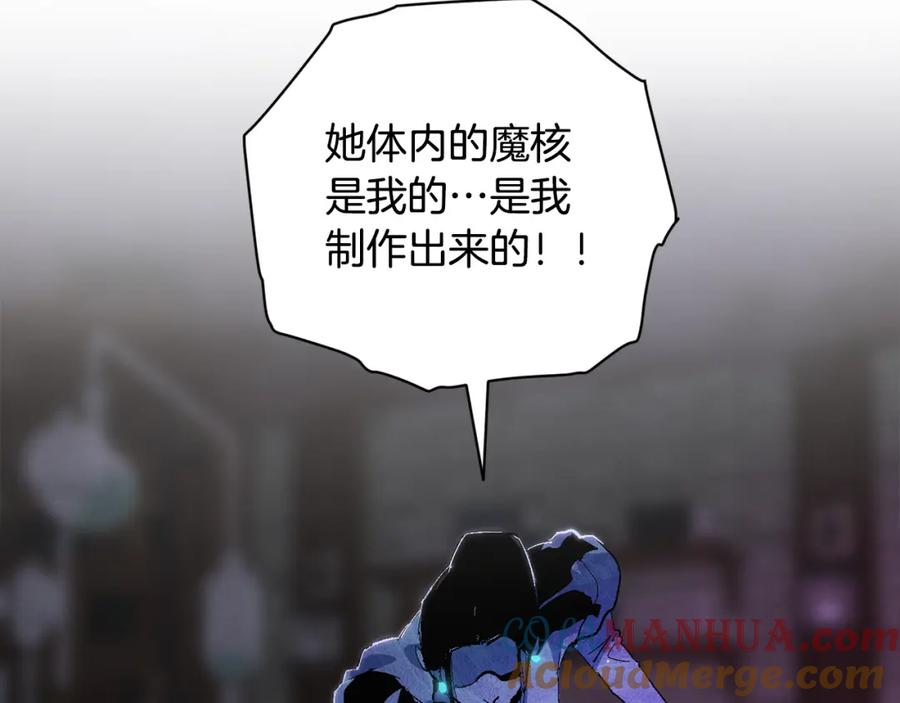 第87话亲手处理母亲-玷污的圣痕-dowe + Organic + Kim Kyou dong（第5张）