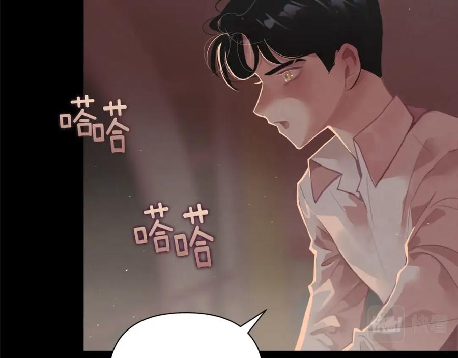 第7话坦白-玷污的圣痕-dowe + Organic + Kim Kyou dong（第7张）