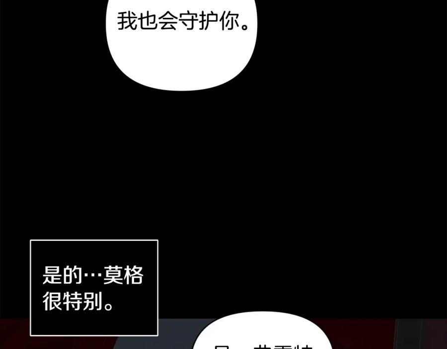 第7话坦白-玷污的圣痕-dowe + Organic + Kim Kyou dong（第8张）