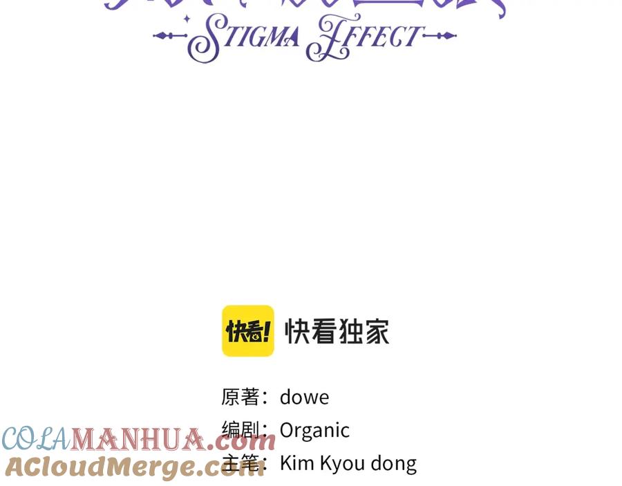 第7话坦白-玷污的圣痕-dowe + Organic + Kim Kyou dong（第21张）