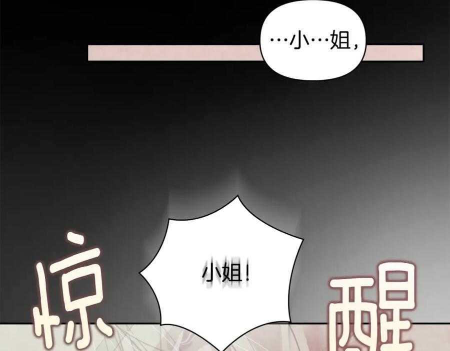 第7话坦白-玷污的圣痕-dowe + Organic + Kim Kyou dong（第15张）
