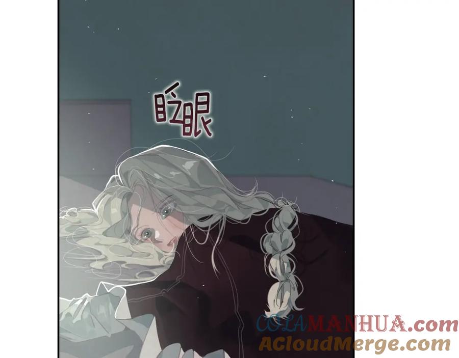 第7话坦白-玷污的圣痕-dowe + Organic + Kim Kyou dong（第17张）