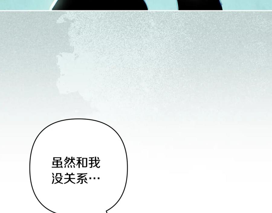 第88话始作俑者原来是他-玷污的圣痕-dowe + Organic + Kim Kyou dong（第7张）