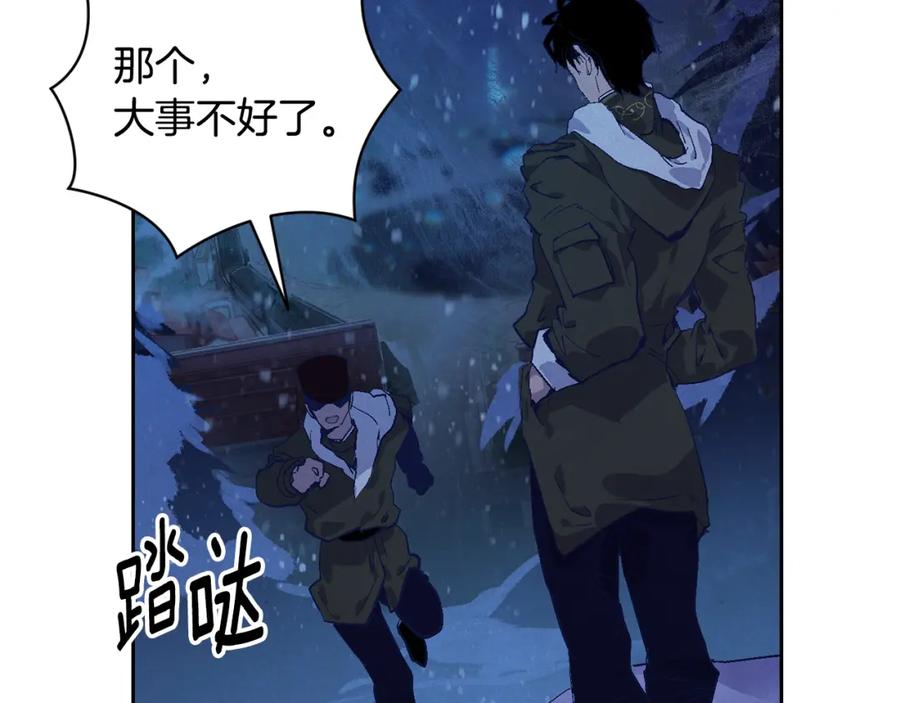 第88话始作俑者原来是他-玷污的圣痕-dowe + Organic + Kim Kyou dong（第11张）