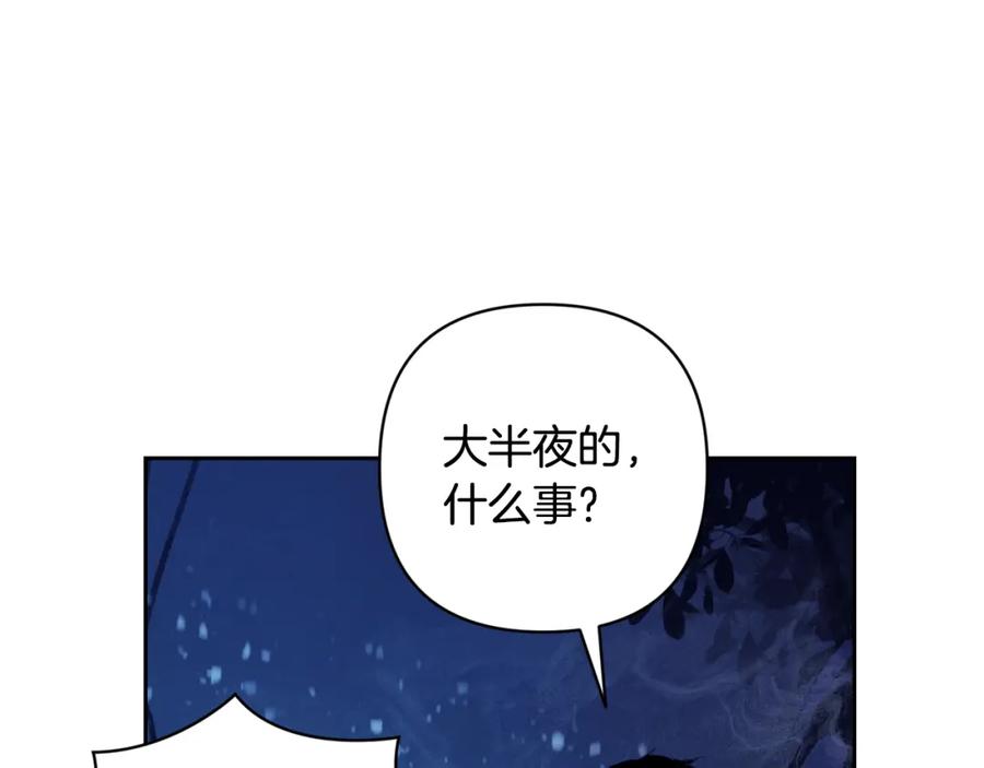 第88话始作俑者原来是他-玷污的圣痕-dowe + Organic + Kim Kyou dong（第10张）