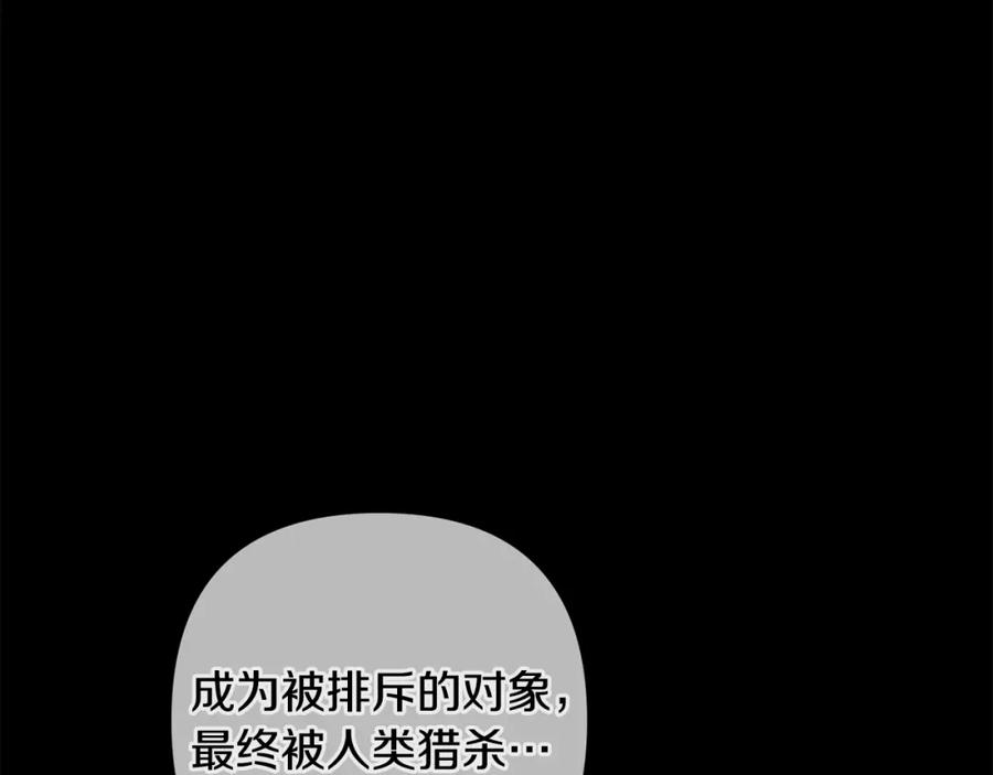 第89话不择手段想永生-玷污的圣痕-dowe + Organic + Kim Kyou dong（第7张）
