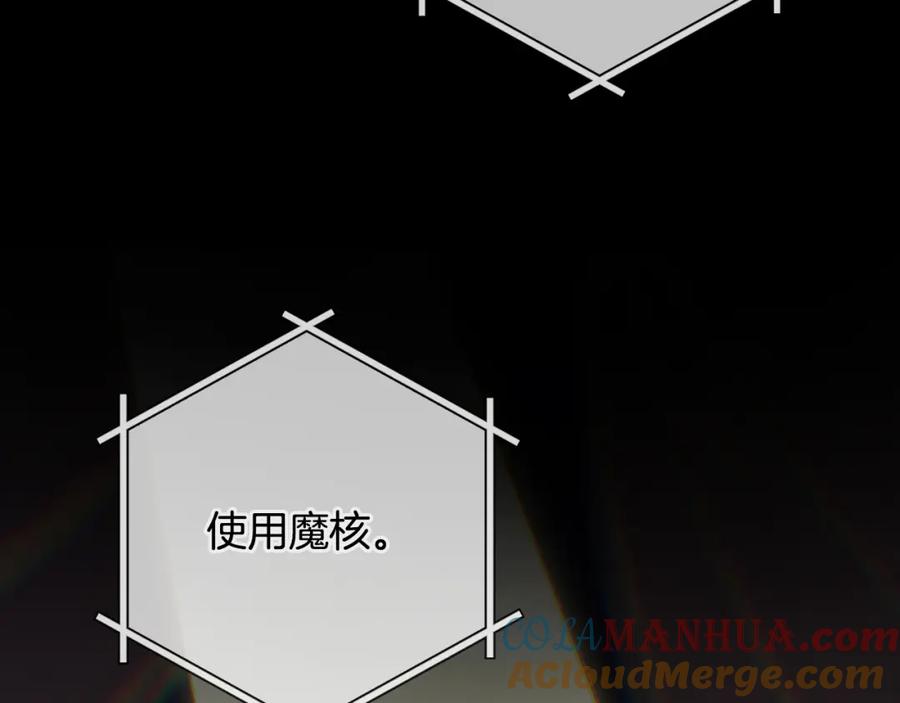 第89话不择手段想永生-玷污的圣痕-dowe + Organic + Kim Kyou dong（第21张）
