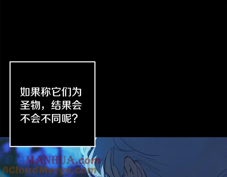 第89话不择手段想永生-玷污的圣痕-dowe + Organic + Kim Kyou dong（第9张）