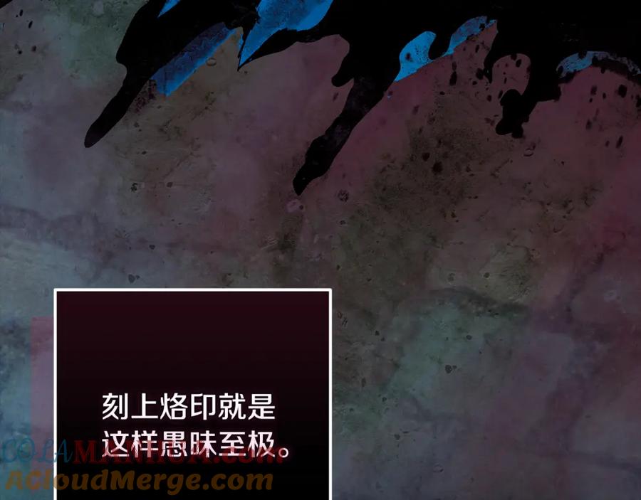 第89话不择手段想永生-玷污的圣痕-dowe + Organic + Kim Kyou dong（第13张）
