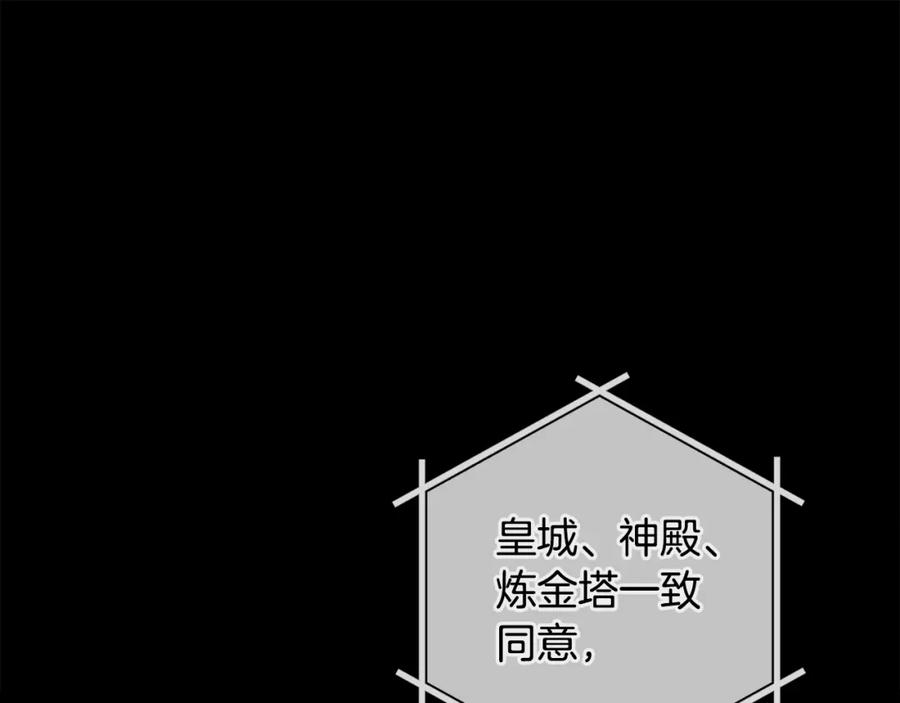 第89话不择手段想永生-玷污的圣痕-dowe + Organic + Kim Kyou dong（第20张）