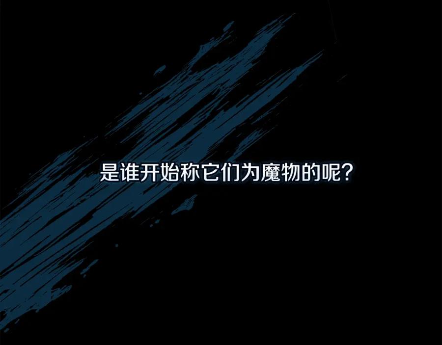 第89话不择手段想永生-玷污的圣痕-dowe + Organic + Kim Kyou dong（第6张）