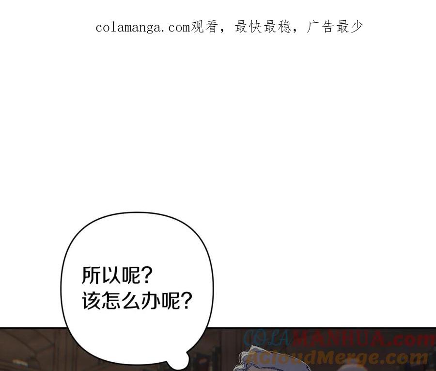 第90话圣人的觉悟-玷污的圣痕-dowe + Organic + Kim Kyou dong（第1张）