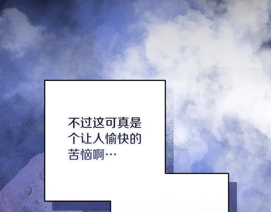 第90话圣人的觉悟-玷污的圣痕-dowe + Organic + Kim Kyou dong（第11张）