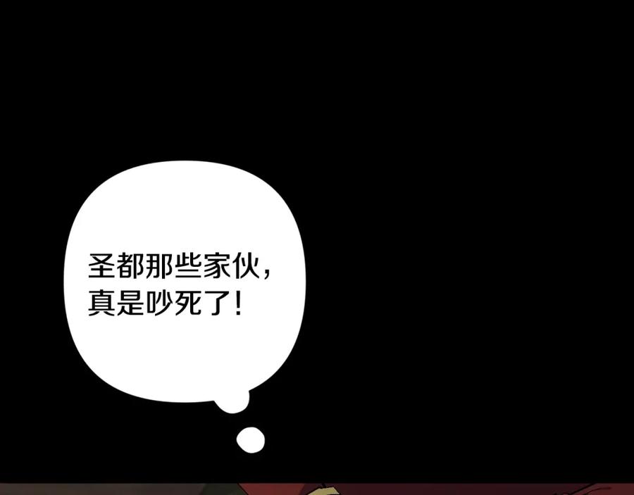 第90话圣人的觉悟-玷污的圣痕-dowe + Organic + Kim Kyou dong（第8张）
