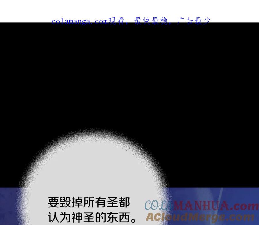 第91话请抱紧我-玷污的圣痕-dowe + Organic + Kim Kyou dong（第1张）