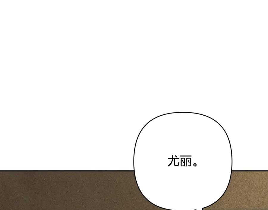 第91话请抱紧我-玷污的圣痕-dowe + Organic + Kim Kyou dong（第19张）