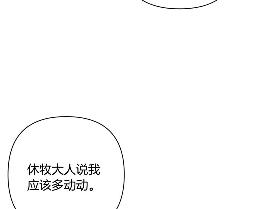 第91话请抱紧我-玷污的圣痕-dowe + Organic + Kim Kyou dong（第22张）