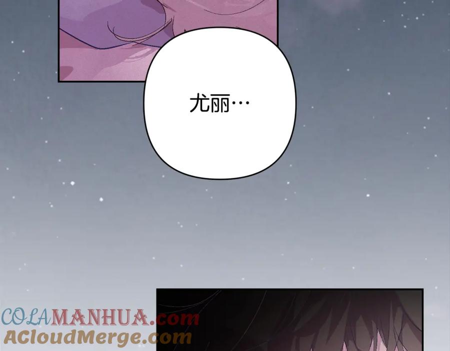 第91话请抱紧我-玷污的圣痕-dowe + Organic + Kim Kyou dong（第9张）