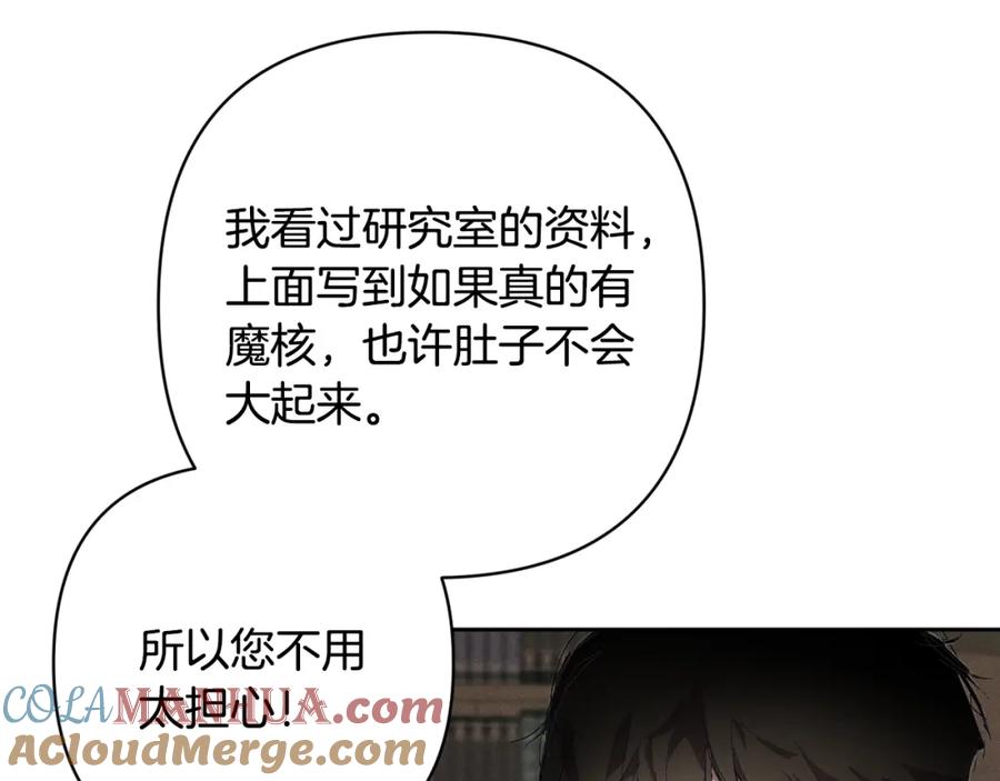 第91话请抱紧我-玷污的圣痕-dowe + Organic + Kim Kyou dong（第25张）