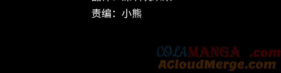 第93话关系破裂-玷污的圣痕-dowe + Organic + Kim Kyou dong（第17张）