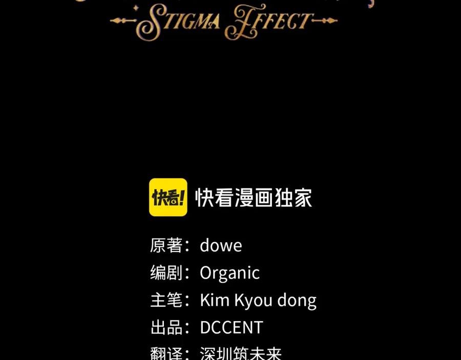 第93话关系破裂-玷污的圣痕-dowe + Organic + Kim Kyou dong（第16张）