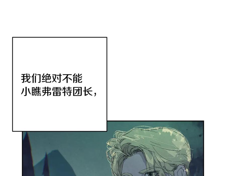 第93话关系破裂-玷污的圣痕-dowe + Organic + Kim Kyou dong（第7张）