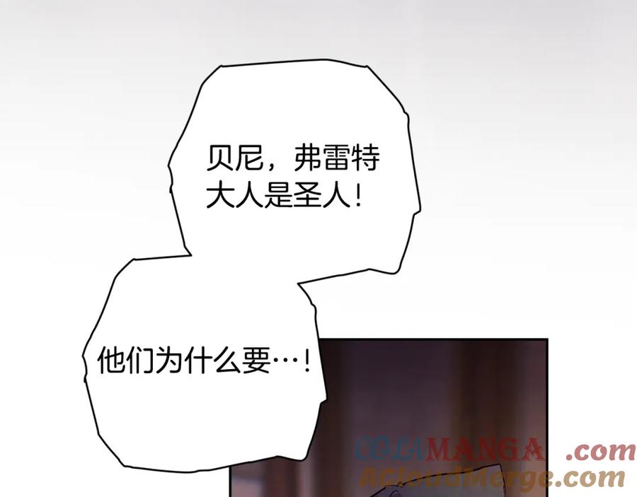 第94话备战及尝试-玷污的圣痕-dowe + Organic + Kim Kyou dong（第21张）