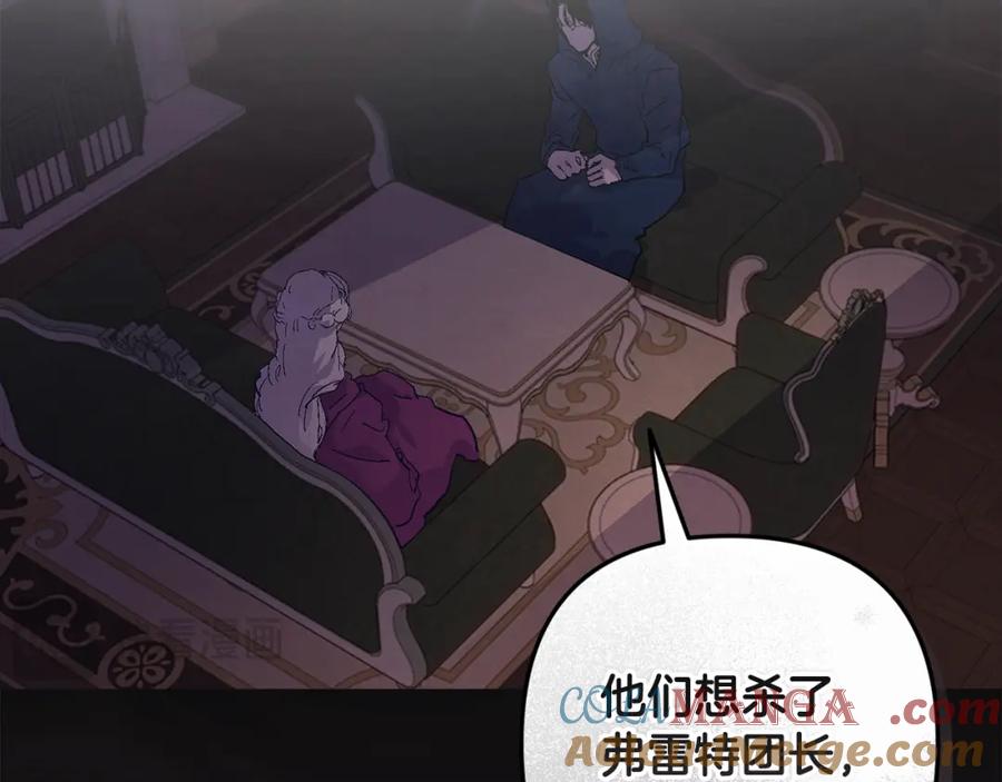 第94话备战及尝试-玷污的圣痕-dowe + Organic + Kim Kyou dong（第17张）