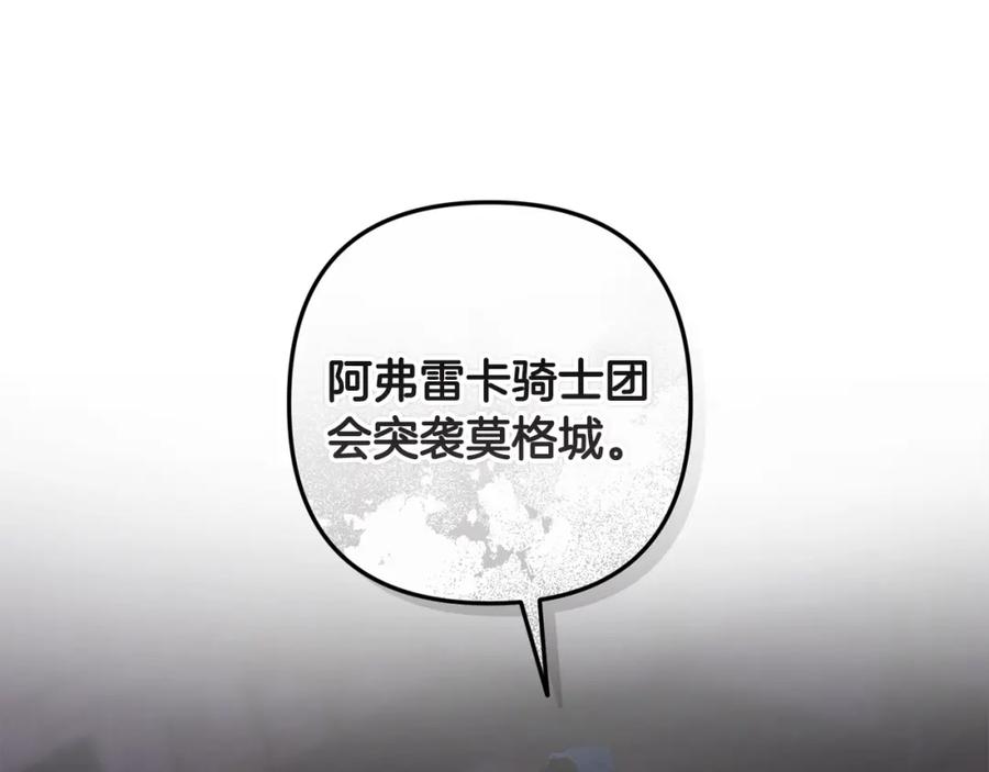 第94话备战及尝试-玷污的圣痕-dowe + Organic + Kim Kyou dong（第16张）