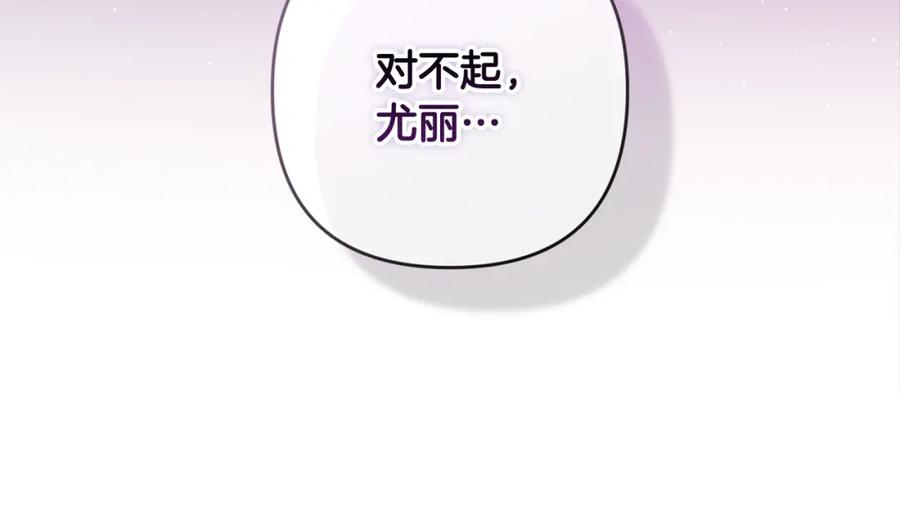 第94话备战及尝试-玷污的圣痕-dowe + Organic + Kim Kyou dong（第7张）