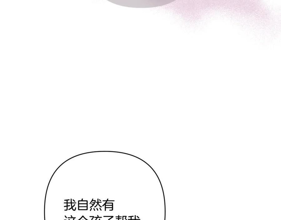 第95话和魔物交流-玷污的圣痕-dowe + Organic + Kim Kyou dong（第16张）