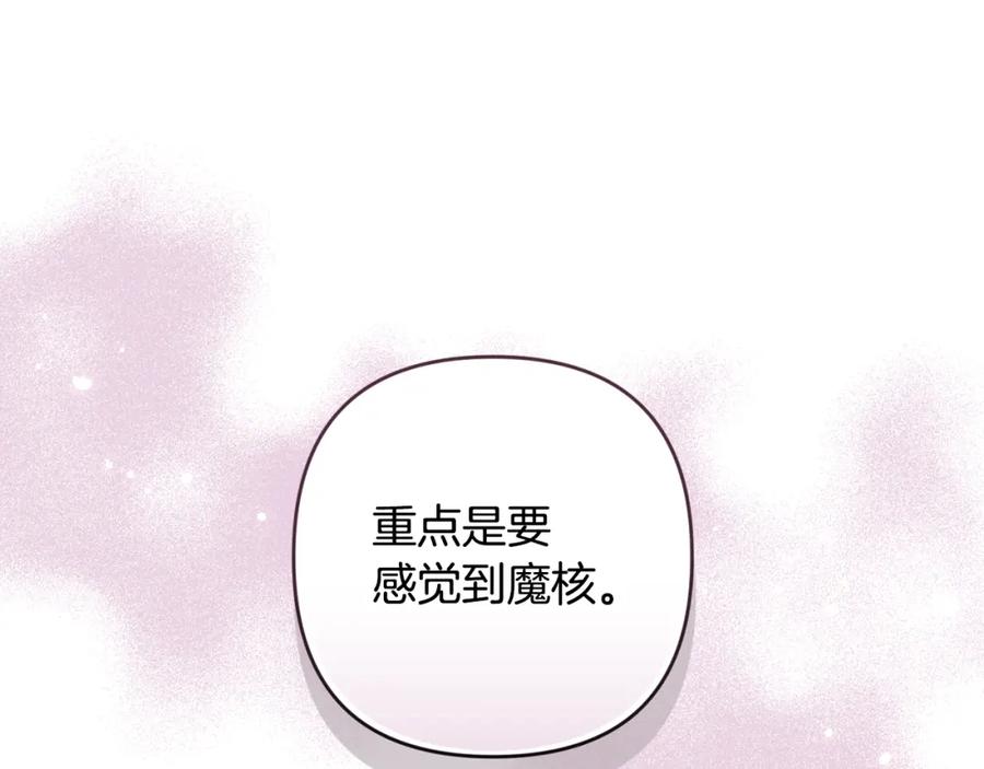 第95话和魔物交流-玷污的圣痕-dowe + Organic + Kim Kyou dong（第15张）