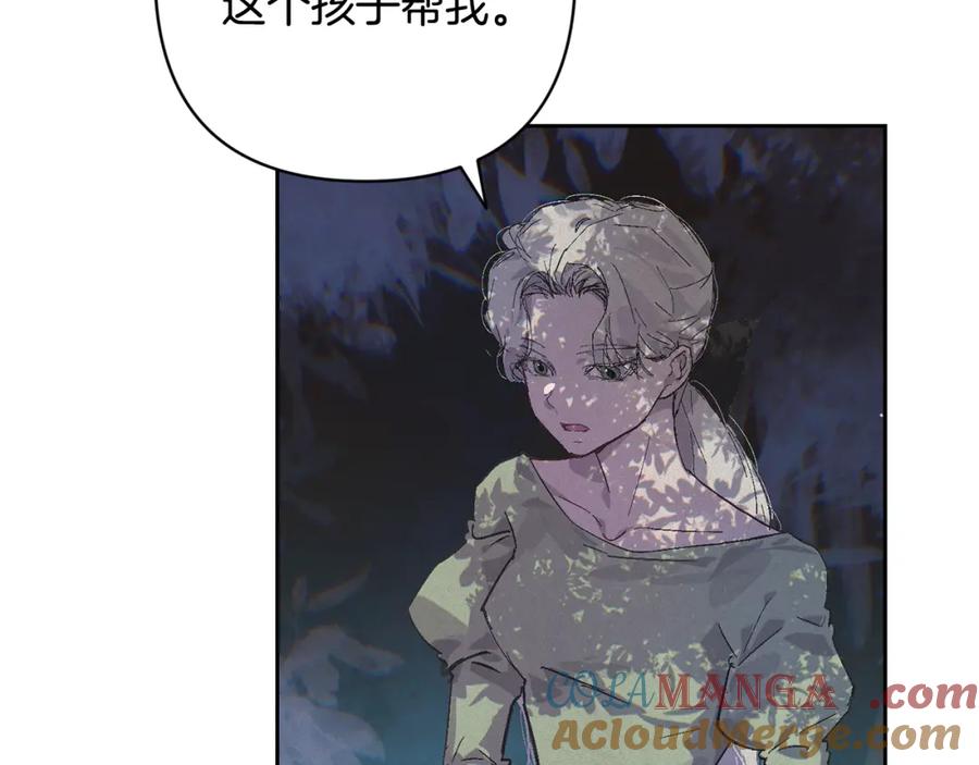 第95话和魔物交流-玷污的圣痕-dowe + Organic + Kim Kyou dong（第17张）