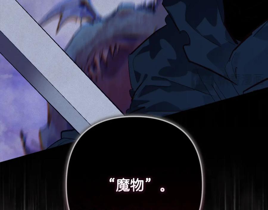 第96话对抗阿弗雷卡-玷污的圣痕-dowe + Organic + Kim Kyou dong（第18张）