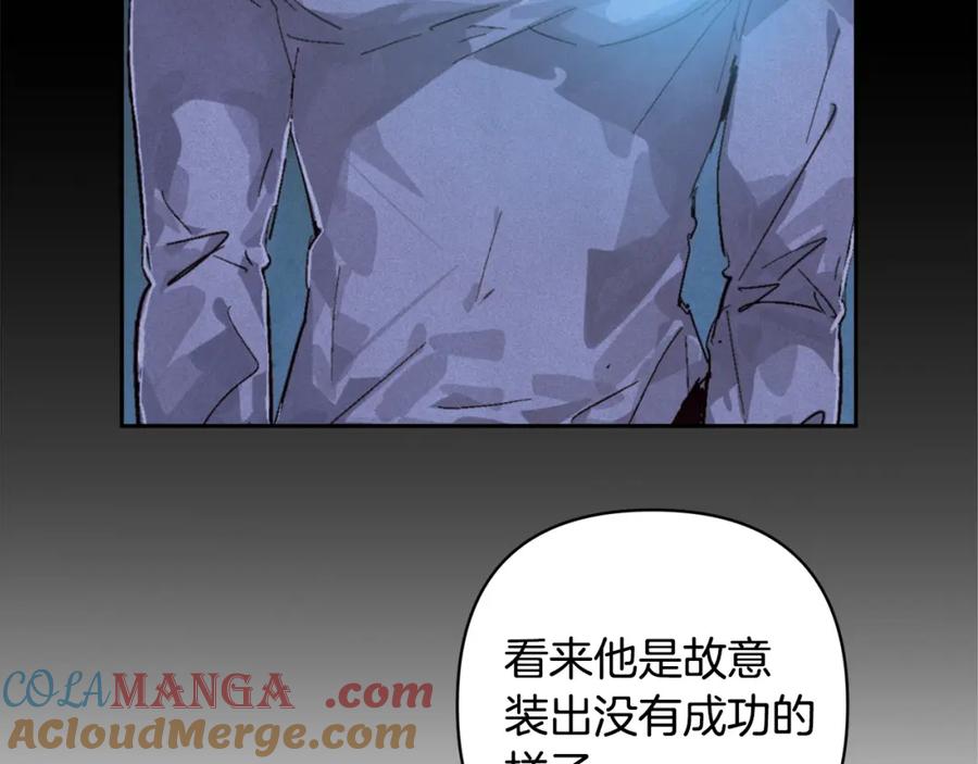 第96话对抗阿弗雷卡-玷污的圣痕-dowe + Organic + Kim Kyou dong（第8张）