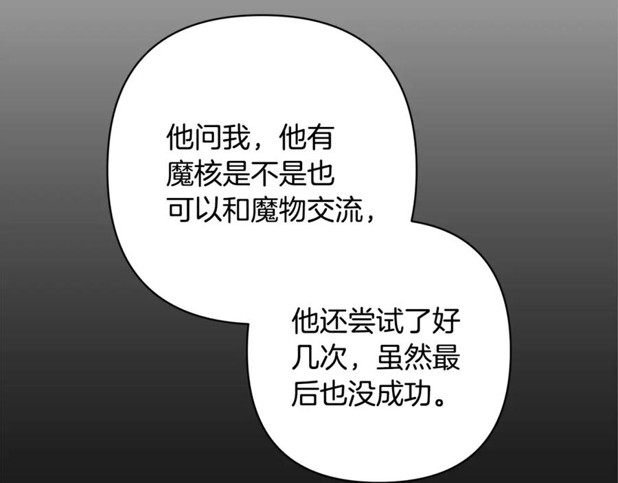 第96话对抗阿弗雷卡-玷污的圣痕-dowe + Organic + Kim Kyou dong（第6张）