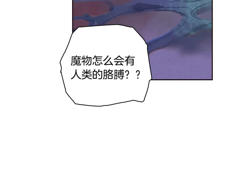 第97话攻击大神官-玷污的圣痕-dowe + Organic + Kim Kyou dong（第24张）
