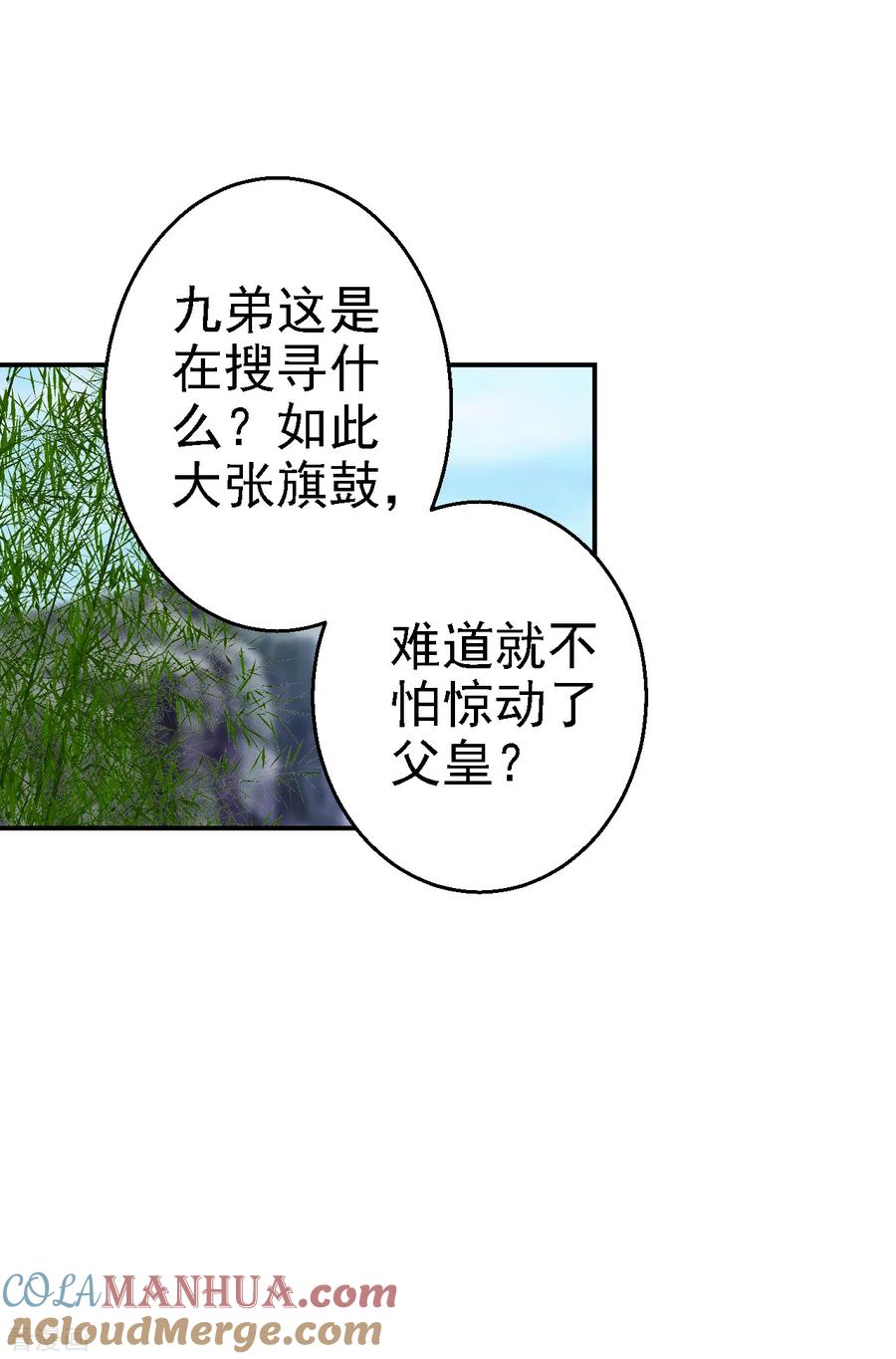 第60话我来晚了-步步毒谋：血凰归来-二次元动漫 仟绘动漫（第7张）