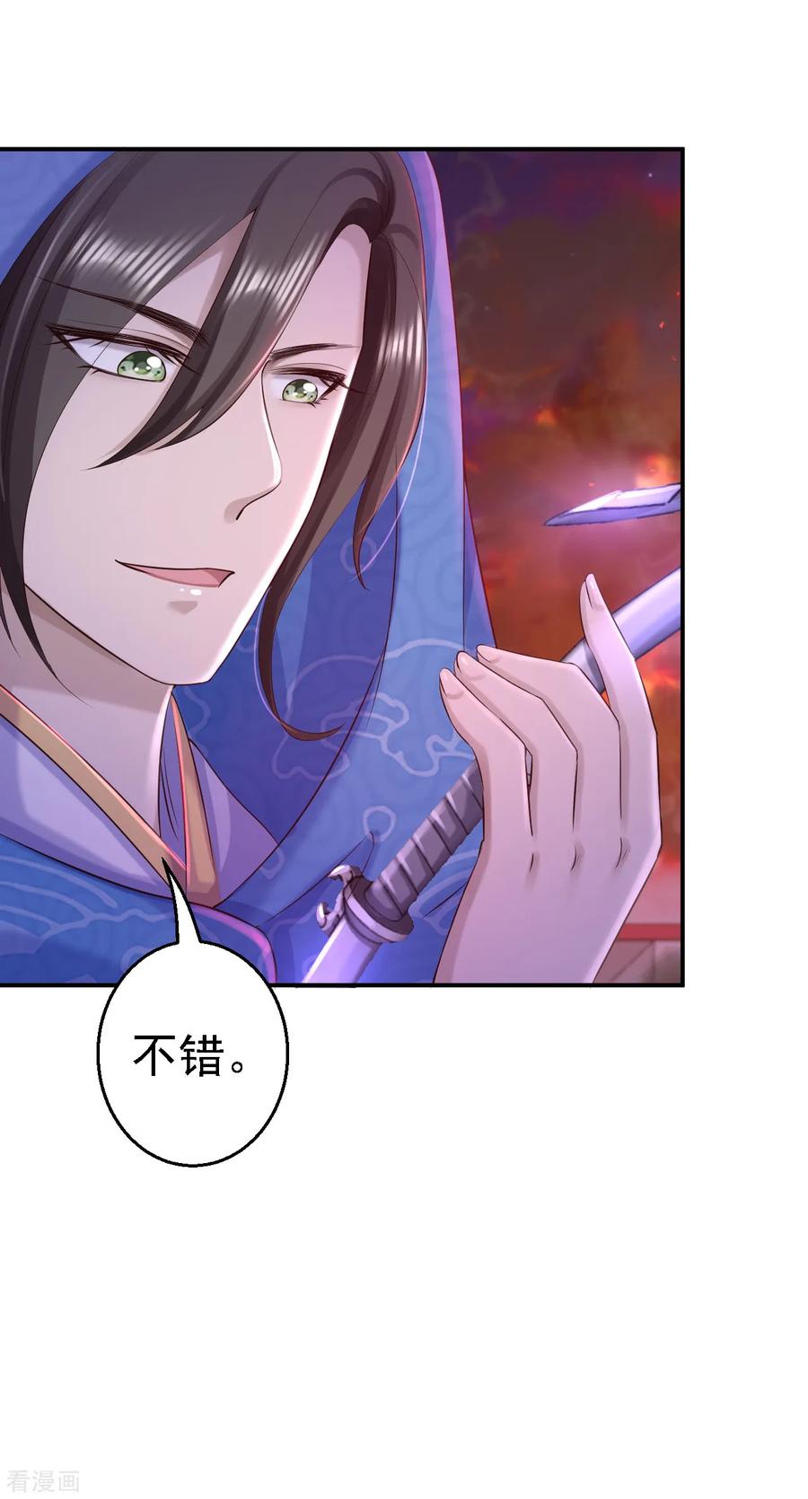 第60话我来晚了-步步毒谋：血凰归来-二次元动漫 仟绘动漫（第4张）