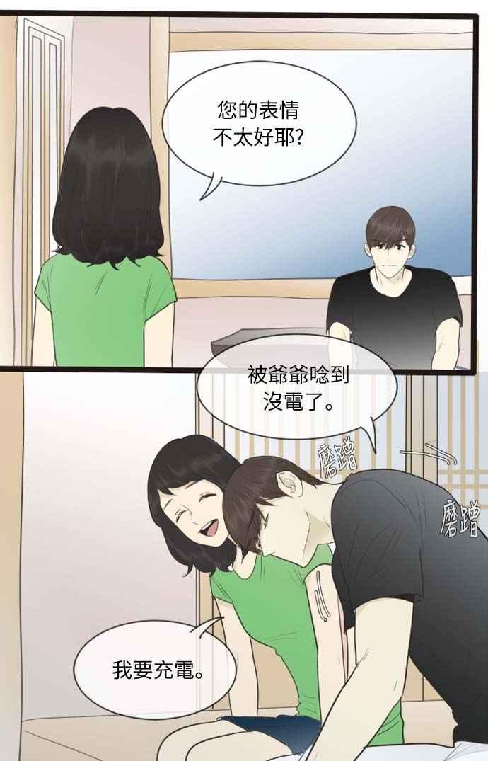 第127话-先热情地打扫吧？！-AENGO（第15张）